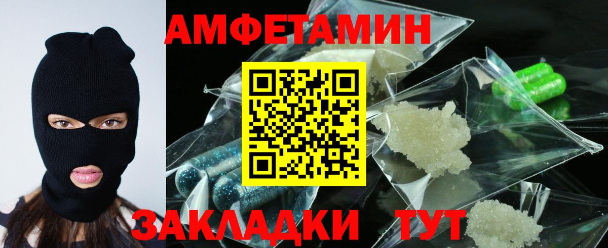 Амфетамин Розовый Нурлат