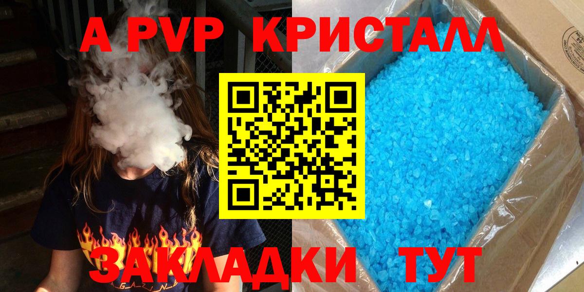Нурлат  Alfa_PVP мука  A-PVP крисы CK  Вход с VPN 