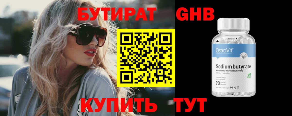 Нурлат  БУТИРАТ буратино  Вход с VPN 