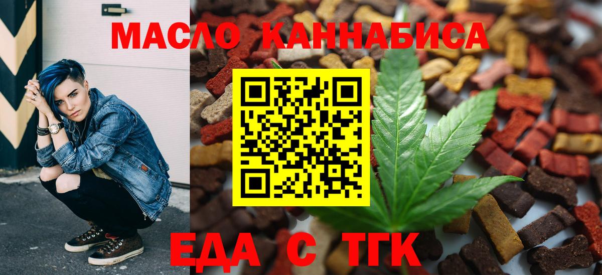 Cannafood марихуана  Вход с VPN  Нурлат 