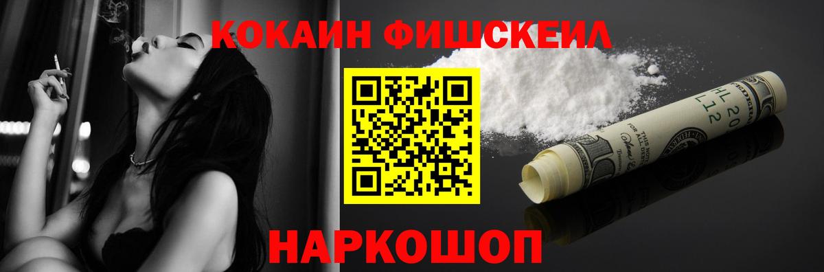 КОКАИН Боливия  COCAIN  Нурлат  Вход с VPN  Cocaine VHQ 