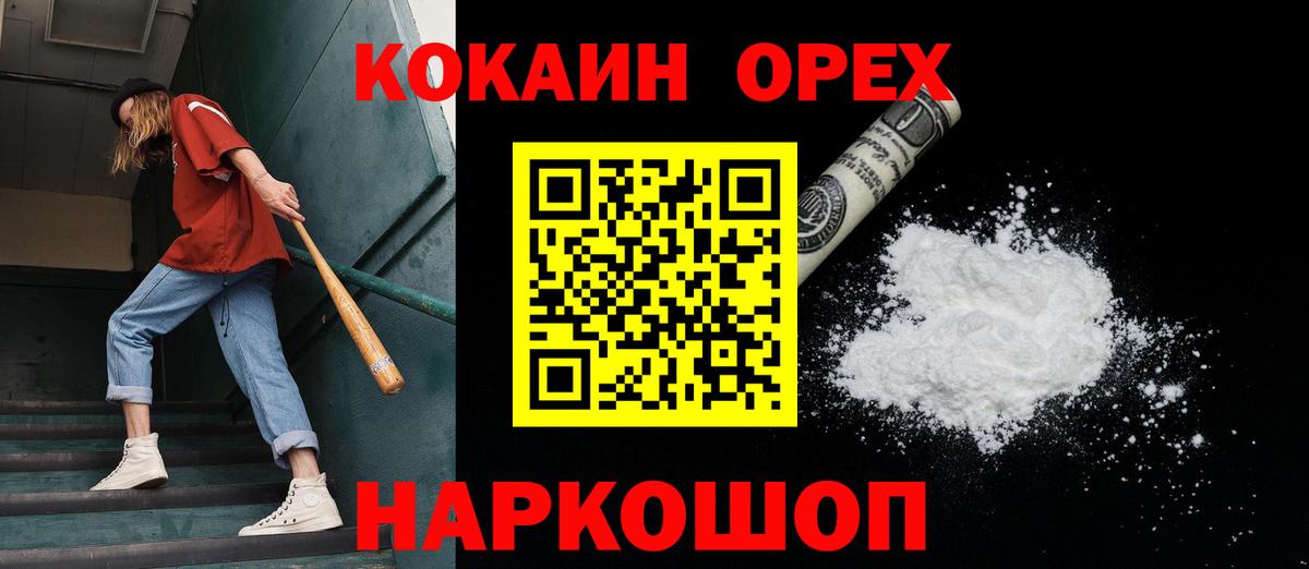 Кокаин Боливия Нурлат