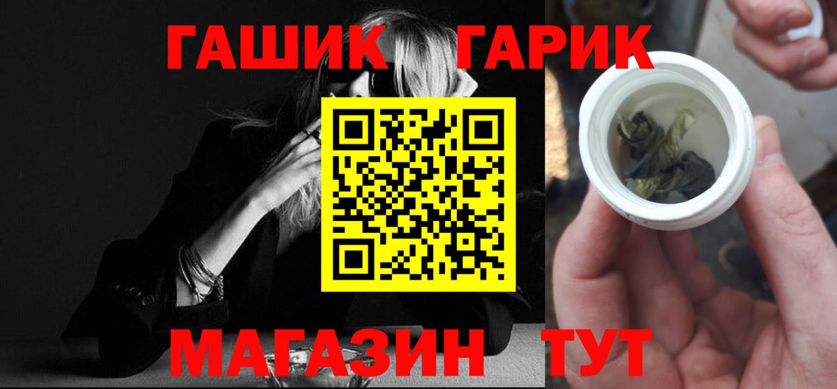 ГАШ Ice-O-Lator Нурлат