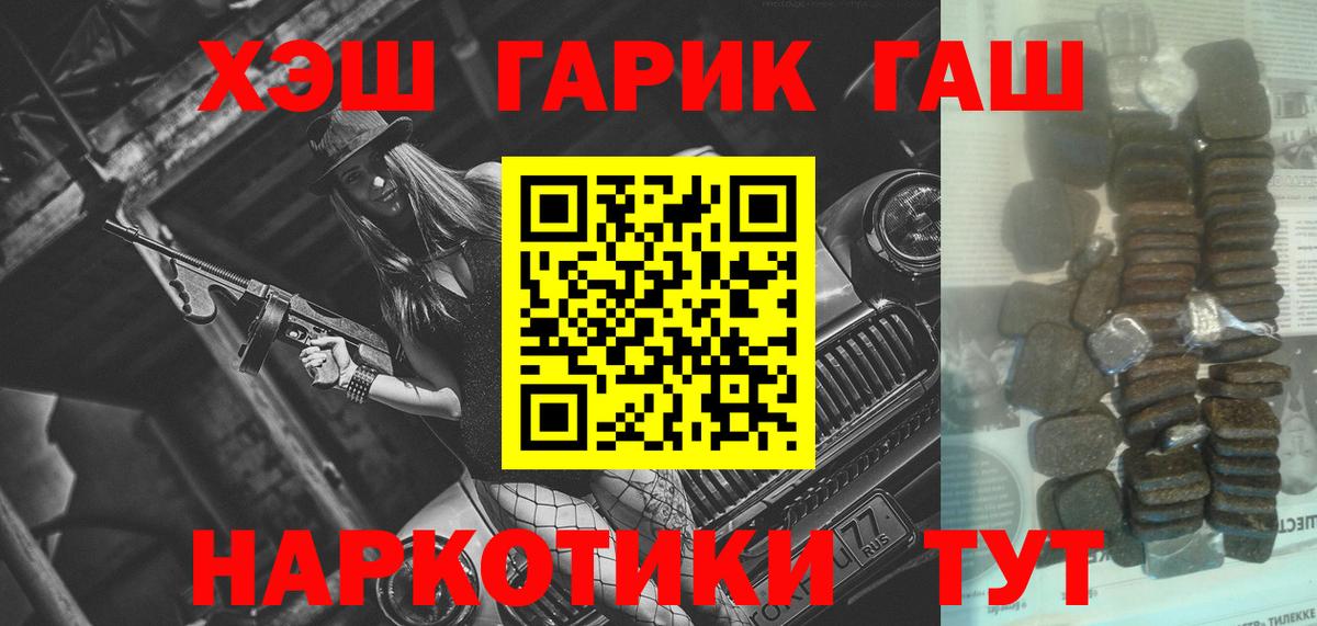 ГАШИШ индика сатива  Вход с VPN  Нурлат 