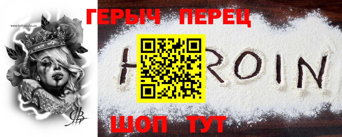 ГЕРОИН Афган  Вход с VPN  Нурлат 