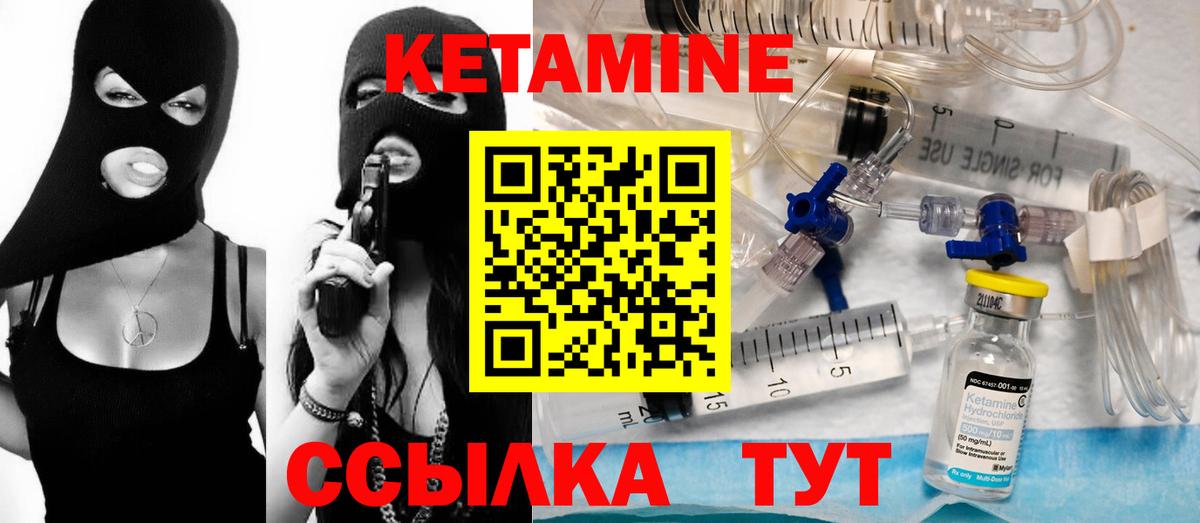 Нурлат  КЕТАМИН VHQ  Вход с VPN  КЕТАМИН VHQ 