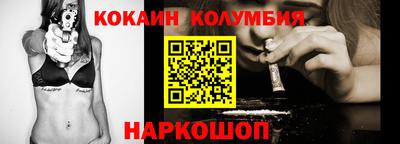 кокаин колумбия Сланцы