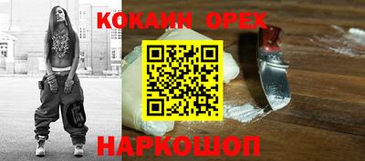 спайс Славянск-на-Кубани