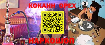 спайс Славянск-на-Кубани