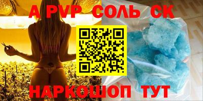 спайс Славянск-на-Кубани