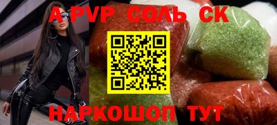 ALPHA-PVP Славгород