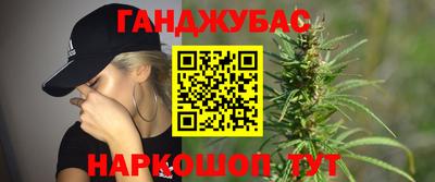 спайс Славянск-на-Кубани