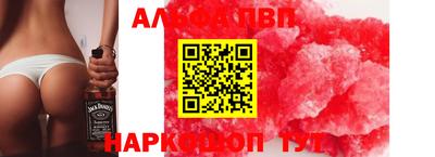 ALPHA-PVP Славгород