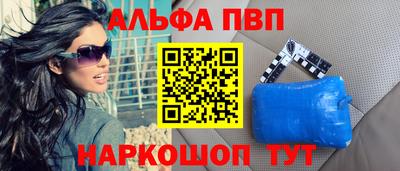 ALPHA-PVP Славгород