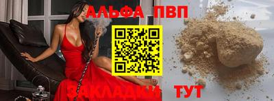 спайс Славянск-на-Кубани