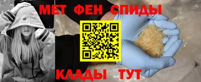 спайс Славянск-на-Кубани