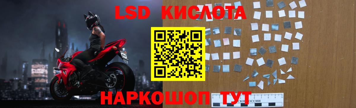 ЛСД экстази кислота  Лсд 25 экстази ecstasy  Вход с VPN  Нурлат 