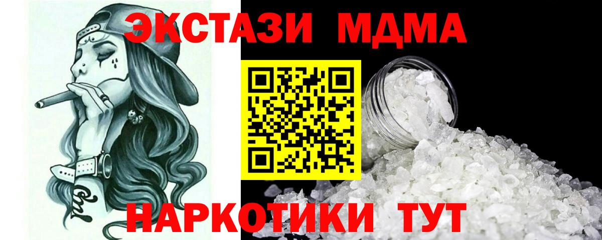 Нурлат  МДМА молли  Вход с VPN  МДМА Molly 