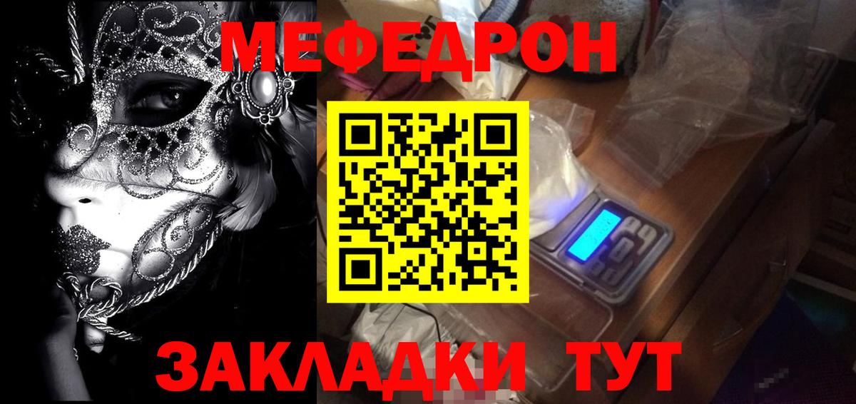 Меф VHQ  МЕФ  Нурлат  Вход с VPN  МЕФ мяу мяу 