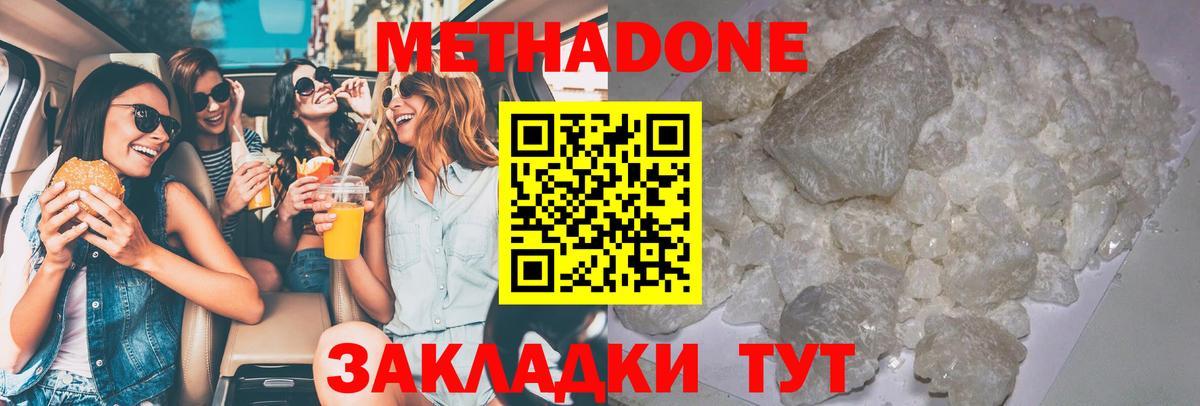 МЕТАДОН мёд Нурлат