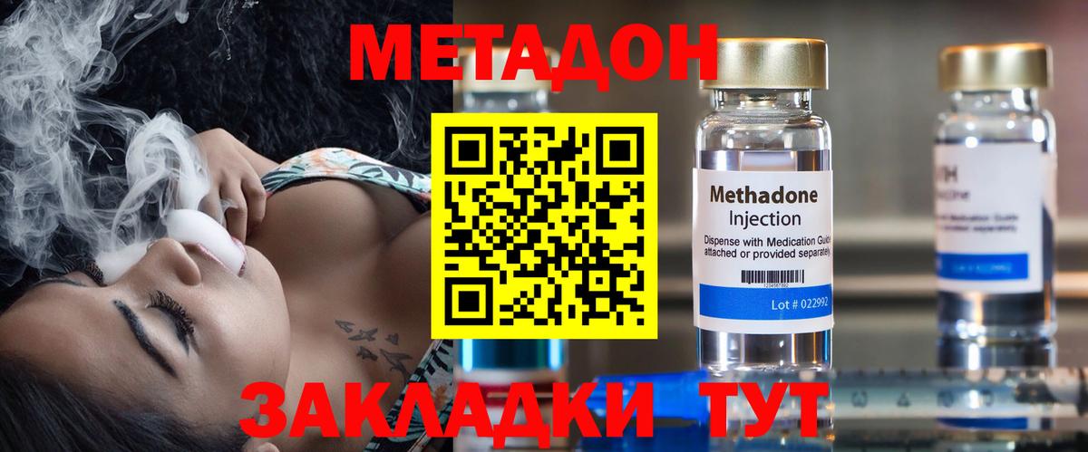 Нурлат  МЕТАДОН мёд  Вход с VPN 