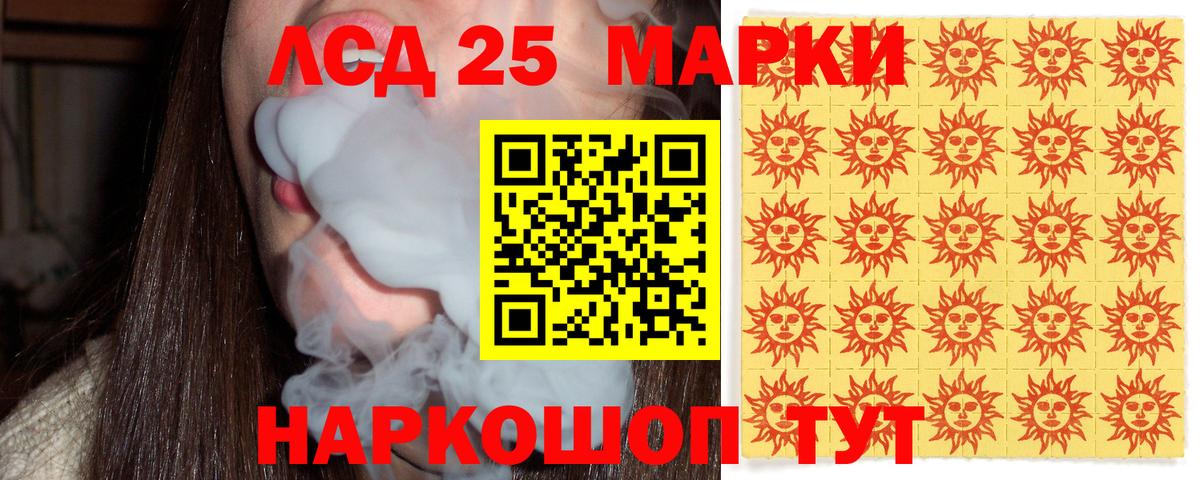Марки NBOMe 1,8мг Нурлат