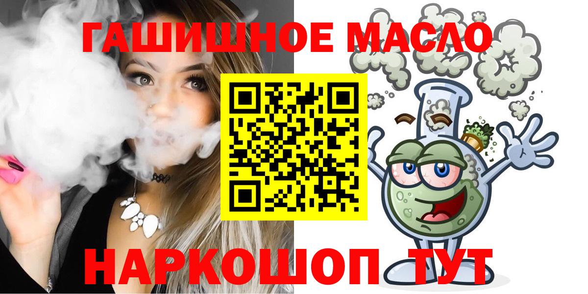 Нурлат  ТГК концентрат  Вход с VPN  даркнет сайт  Дистиллят ТГК гашишное масло 