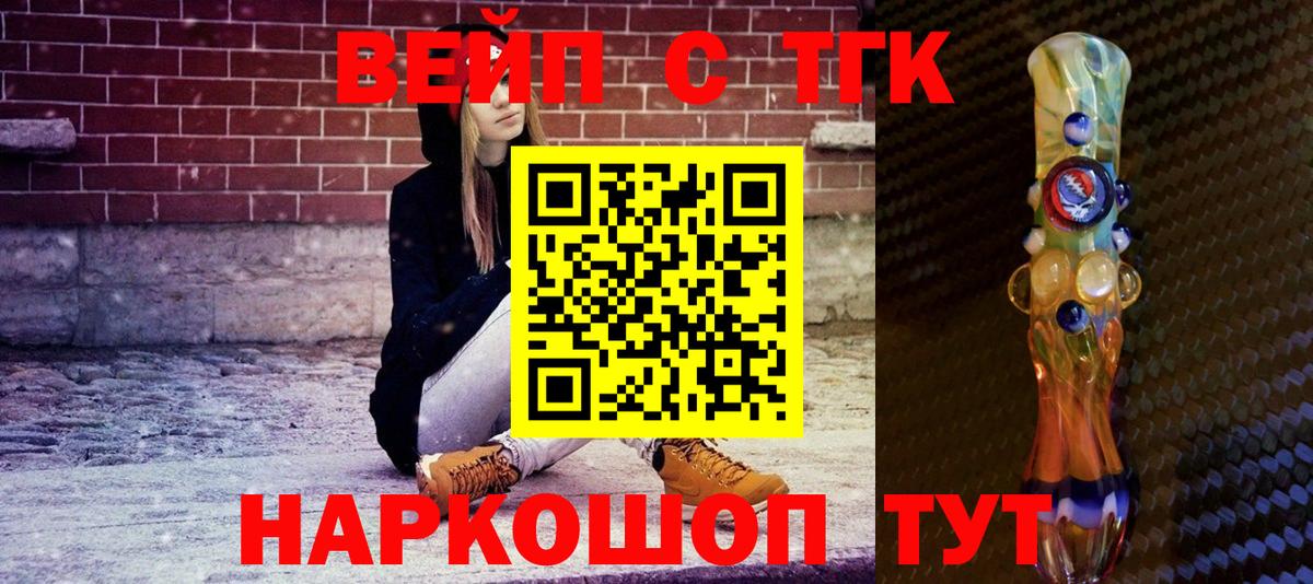 Дистиллят ТГК вейп с тгк Нурлат